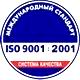 Схемы строповки и обвязки грузов соответствует iso 9001:2001
