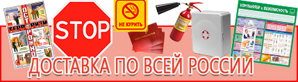Противопожарное оборудование и инвентарь прайс-лист - выгодная доставка по России